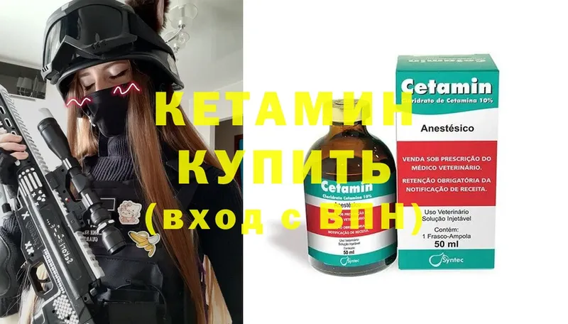 КЕТАМИН ketamine  Ершов 