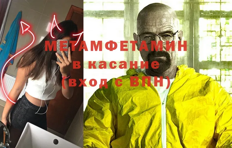 МЕТАМФЕТАМИН винт  Ершов 